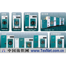 北京尤萨洗涤设备有限公司（外商独资） -干洗机